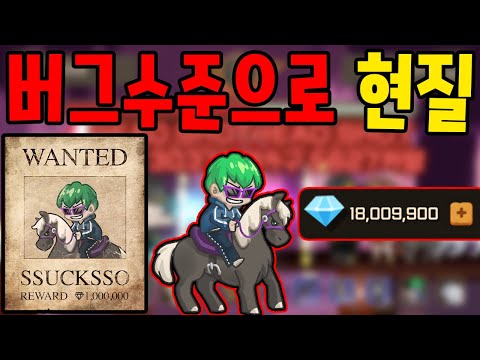 오랜만에 왔더니 현상수배 걸렸습니다 카우보이 키우기 2화