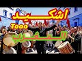 اغنية اشكـــــــيــد كأس أفريقيا 2025 المغرب Official Clip ZEROUK MIKS 