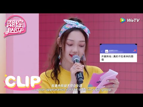 【ENG SUB】Curley Gao responded to questions"Appearance isn't fit to be in a girl group?"  | 创造营 Clip
