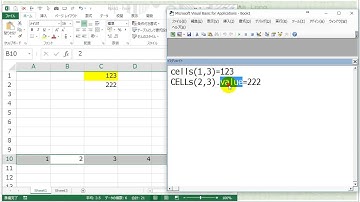 Excel VBA: 3-1 セルに値を出し入れ