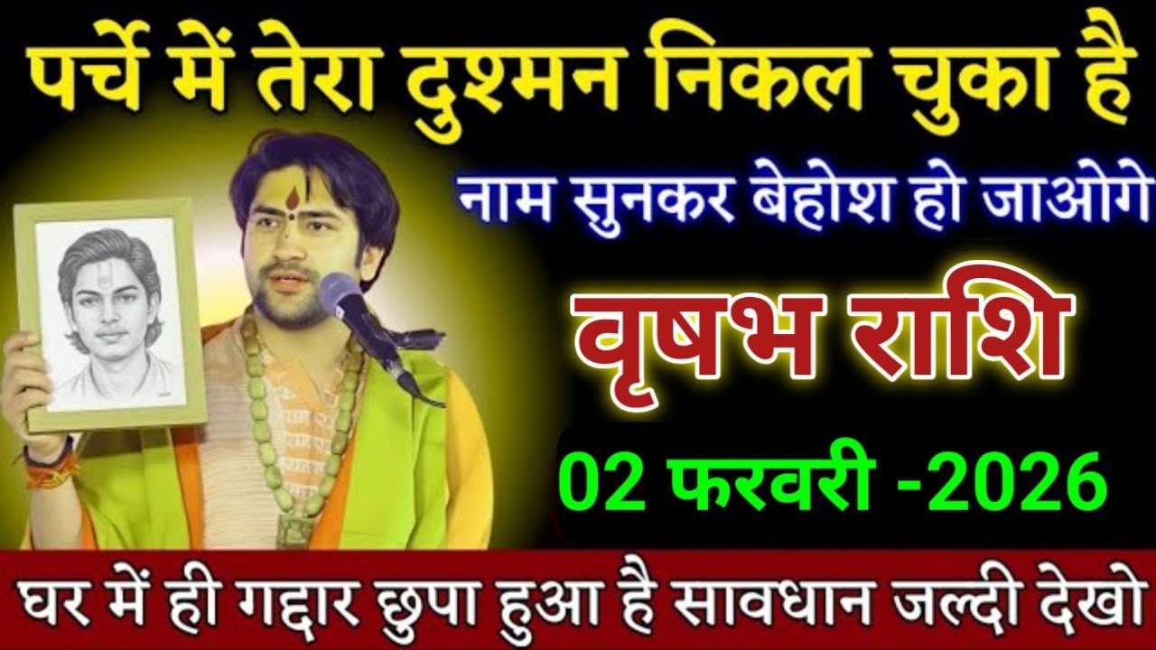 वृषभ राशि पर्चे में तेरा दुश्मन निकल चुका है। नाम सुनकर बेहोश हो जाओगे। Vrishabh Rashi