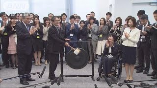 「東京五輪」新たなエンブレムに1万4599点の応募(15/12/07)