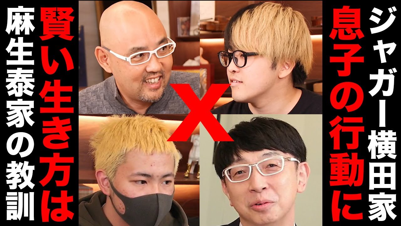 ジャガー親子の息子の行動にびっくり【ドクターA（麻生院長）】