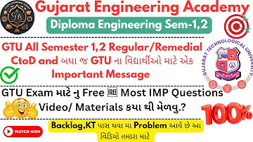 📚Gujarat Engineering Academy | GTU Diploma all Semester 📝🔥 Free IMP Questions & Materials 💯#gtuexam