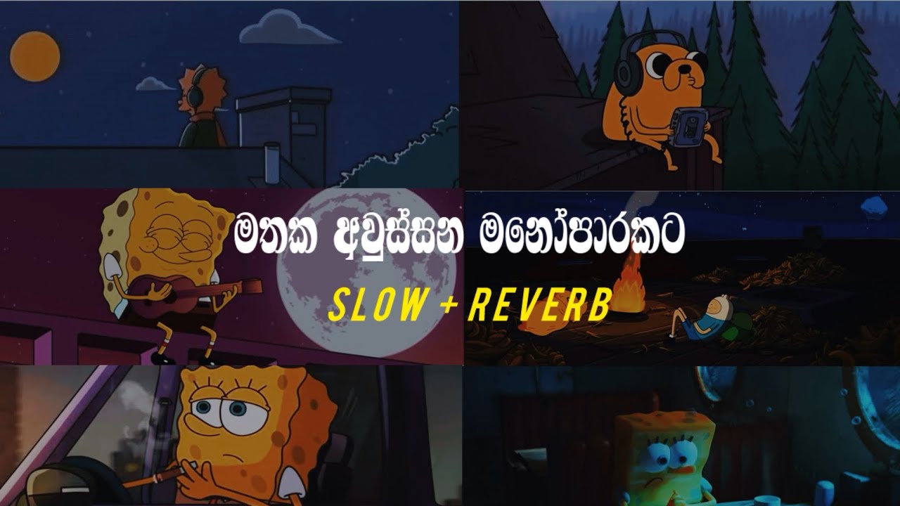 මතක අවුස්සන මනෝපාරකට ( slow + reverb ) use headphones for the best experience 🥺💔