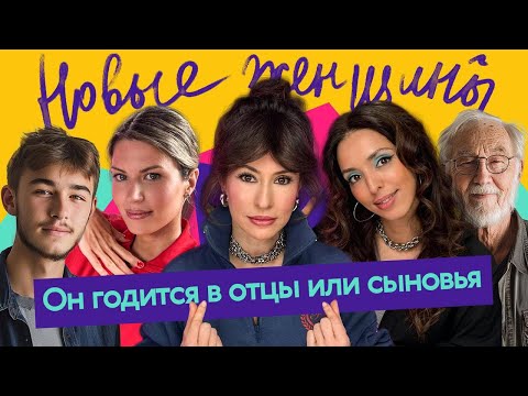 Разница в возрасте: почему мы выбираем партнера намного младше или старше?