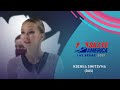 Kseniia Sinitsyna (RUS) | Women FS | Guaranteed Rate Skate America 2021 | #GPFigure