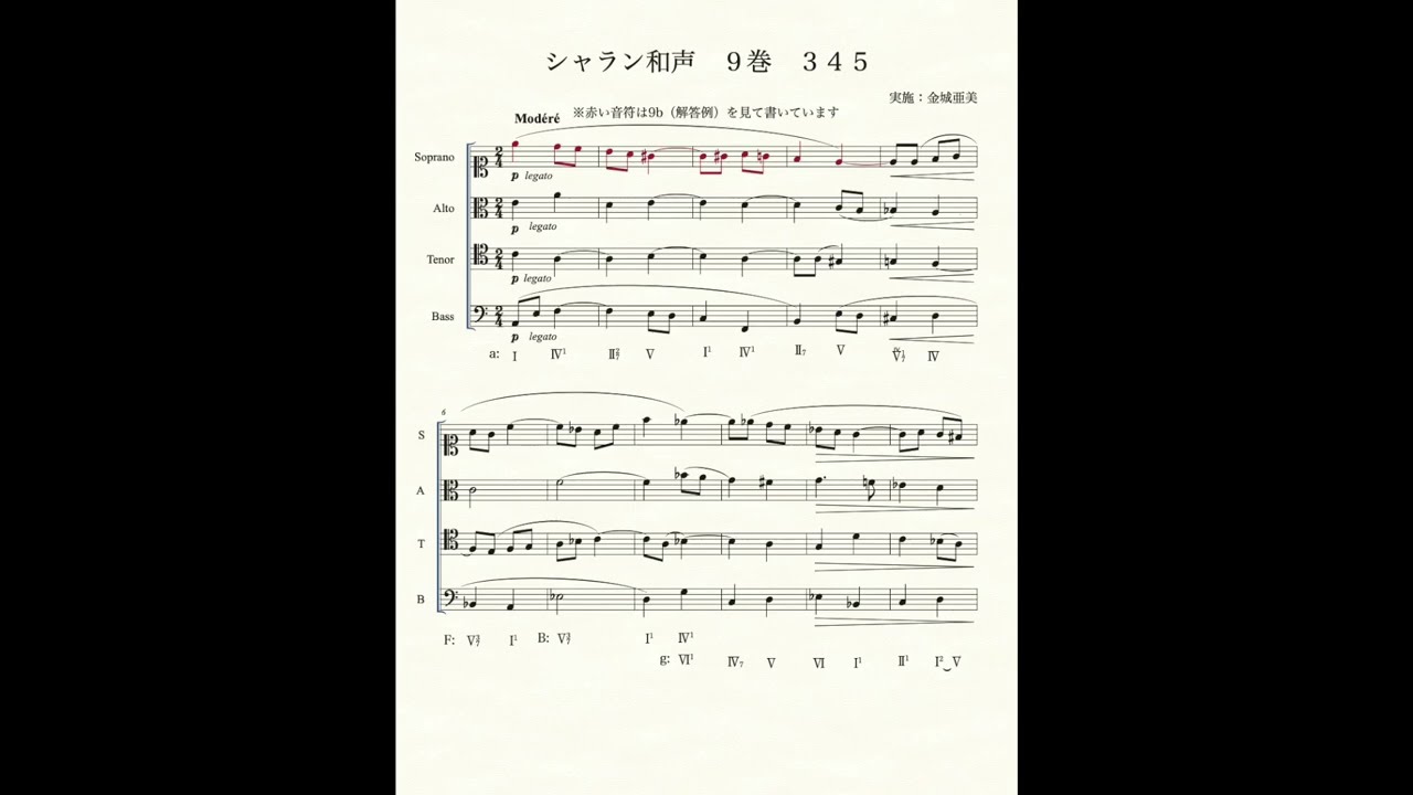 シャラン和声課題 21冊セット 380 Basses et Chant シャラン和声課題 21冊セット 380 Basses et Chant 【公式通販】