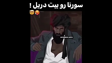 علی سورنا رو بیت دریل رپفارسی 