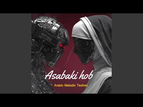  أصابك حب في صمتي    