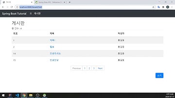 Spring Boot으로 웹 출시까지 8. JPA를 이용한 페이지 처리 및 검색