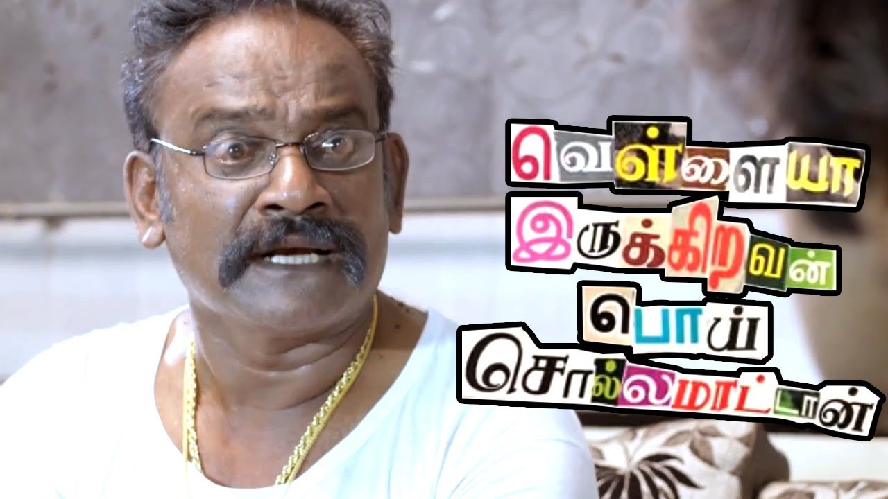 Vellaiya Irukiravan Poi Solla Maatan full movie scenes | Krishna & T. M. Karthik confuses a man