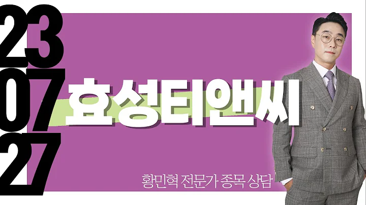 #동국S&C #종목상담 #황민혁