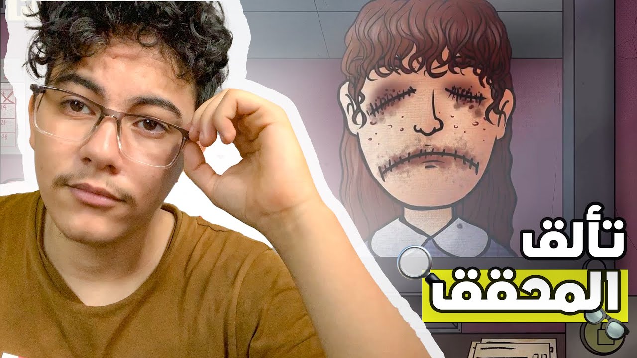 Thats not my neighbors #2 / التحقيقات الملاح 🔍