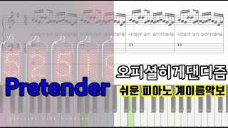 Pretender (일반악보,계이름악보 두종류) - Official髭男dism 