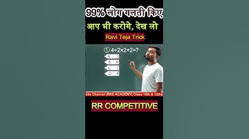 Bodmas Calculation||🤪 99% लोग गलती किए हैं | देख लो #mathstricks #bodmas #mathstricks #shorts