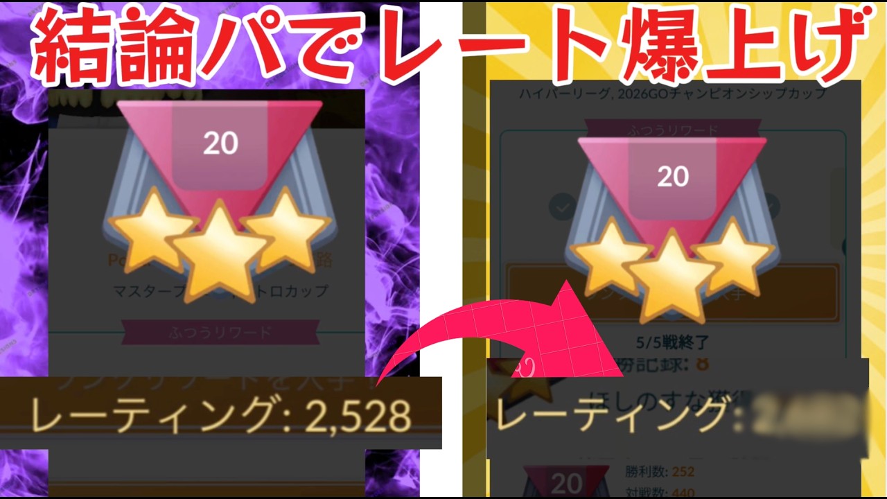 【検証】前回紹介したガチパを使ったらどのくらいレートが上がるのか検証したら衝撃な結果に！？