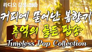  70s80s Nostalgic Golden Pop  Spring Coffee Vibes  Relaxing Playlist Vol37