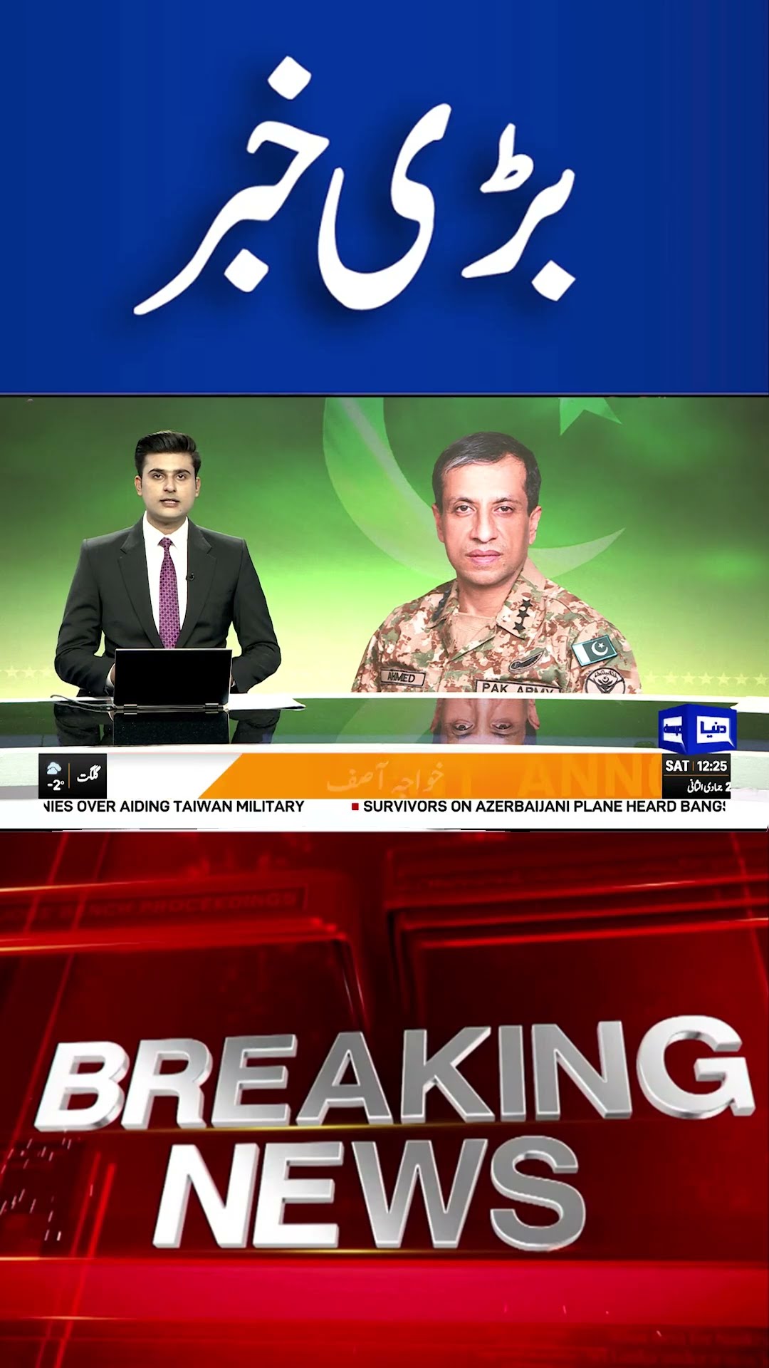 Breaking! DGISPR Statement  #shortsnews #breakingnews #shortvideo