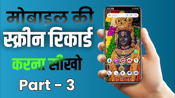 How to Record Mobile Screen Video With Audio Professionally Free in Hindi - YouTube tutorial Part-2