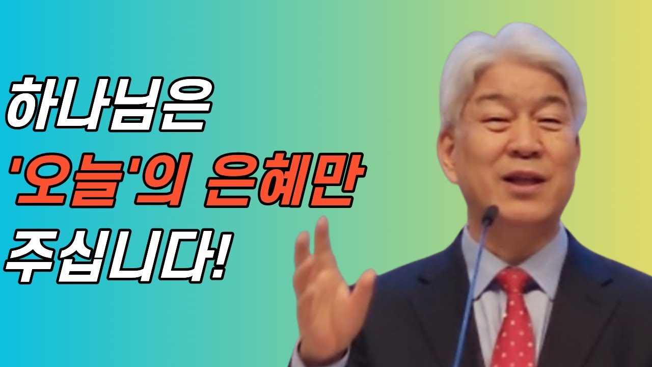 부산포도원교회 김문훈 목사 명설교ㅣ걱정도 병입니다! 내일 일을 미리 당겨서 망하지 마십시오ㅣ일머리 잡기 1부 (밀레니엄특강ㅣ성경속 영웅)ㅣ마태복음 6장 33절ㅣBearTvin