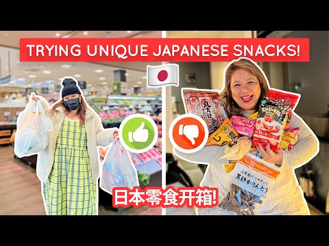 Trying UNIQUE Japanese Snacks! 妈妈试吃特别的日本零食, 快来一起开箱!
