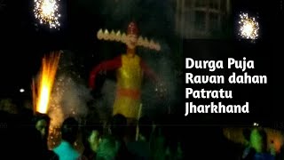 Vijay dasmi || Ravan dahan || Durga Puja || dussehra || Patratu || Jharkhand || Enjoying All ||