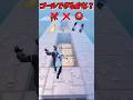 トラップを避けて生き残れるかな??????????【フォートナイトゆっくり実況】#フォートナイト #ゆっくり実況 #shorts