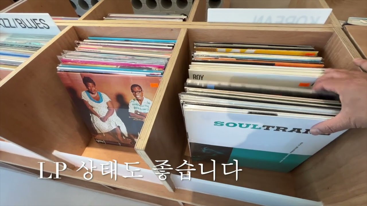 레코드 스톡