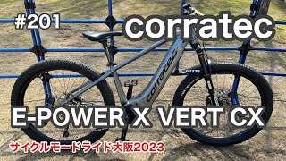 第201話］Corratec E-POWER X VERT CXに乗ってみる！！（eバイク