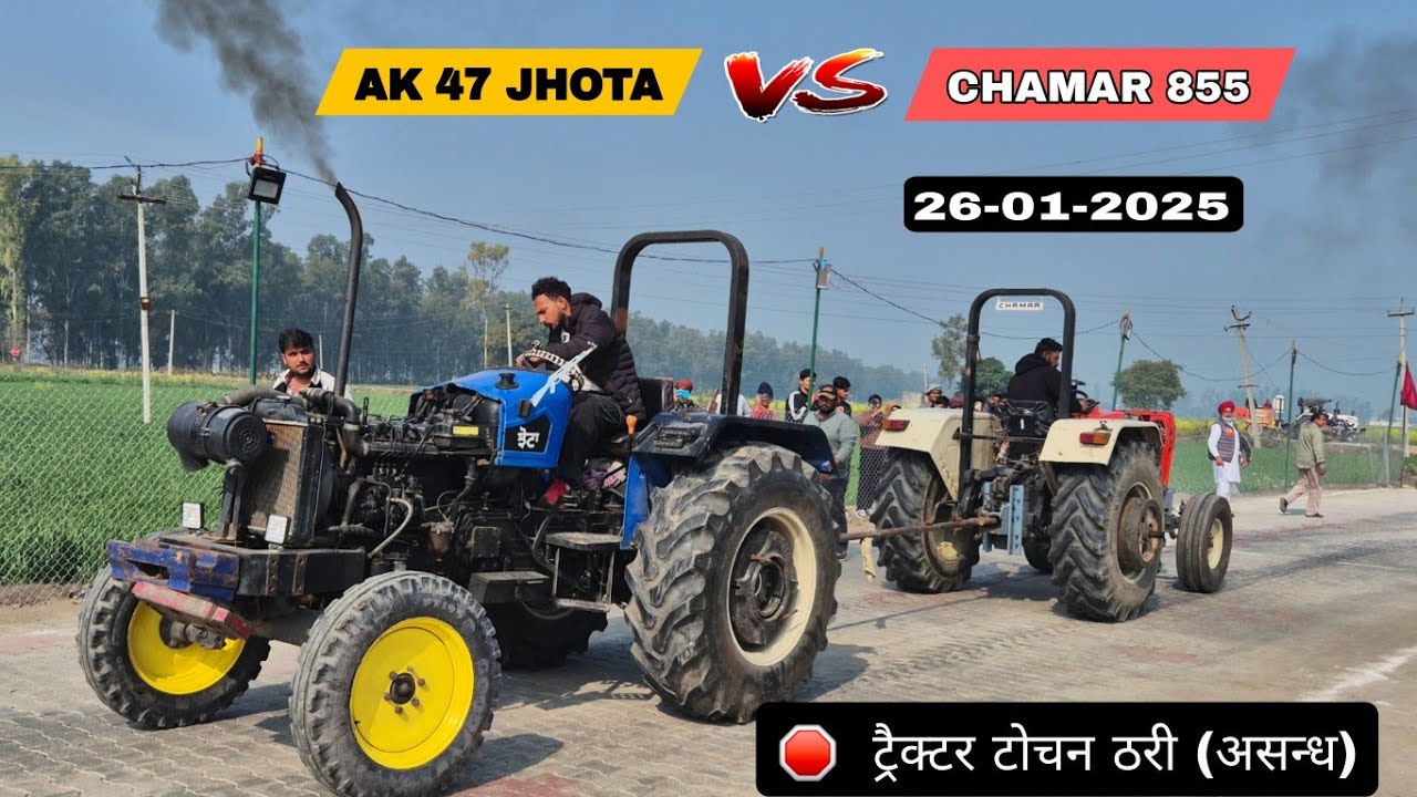 🛑 Sahil malik ak 47 vs swaraj 855 ट्रैक्टर टोचन ठरी #ak47tractortochan #jhotatractor #tractor 