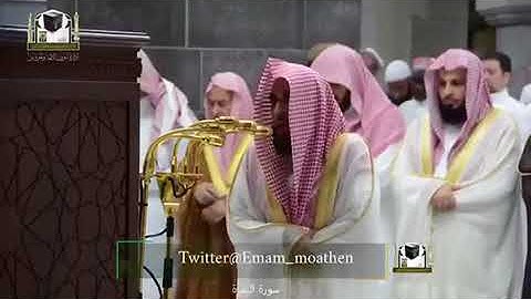 ‏تلاوة فضيلة الشيخ د.عبدالله الجهني‬⁩ من صلاة التراويح ليلة 1 رمضان 1439هـ  ‏⁧‫