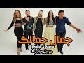 Omar sharif ft tamim  jamal jamalak official music