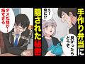 【総集編】受験、お金、資格、先輩…思い込みが崩れ予想外の真実が判明した話