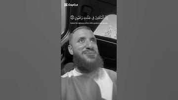 ان المتقين فى جنات ونعيم❤️🤲🏻 قرآن قران كريم #اكسبلور #القزابري #الرحمن #duet #دويتو #المصحف