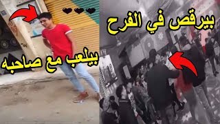 تجميعة فيديوهات لمحمود البنا مع صحابه | هاتشوفها لأول مره😭