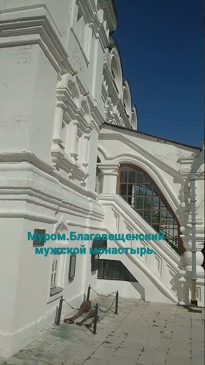 Муром.Благовещенский мужской монастырь.Рака с мощами Блг. князя ...