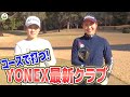 米ツアー現役プロと、2020LPGA開催コースでラウンドしよう。【山口すず夏プロと！ #3】