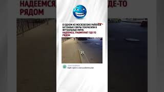😆😅🤣😂😁😄 #юмор #шуточное #анекдоты #смешнойшортс #мем #смешновидео #анекдот #смех
