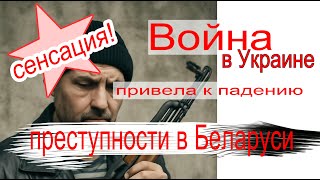 КОМУ ВОЙНА, А КОМУ СНИЖЕНИЕ ПРЕСТУПНОСТИ
