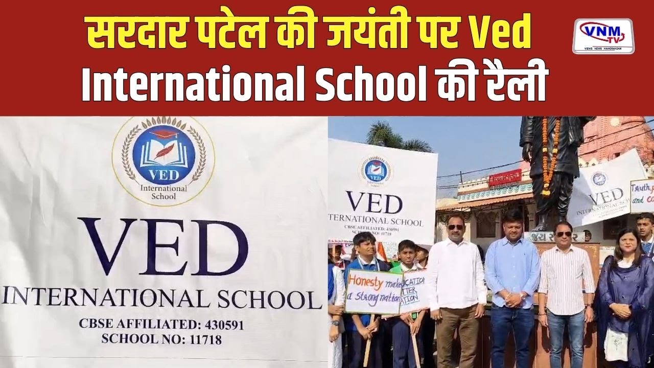 Ved International School में देशभक्ति कार्यक्रम | VNM TV