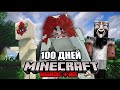 Я ПРОВЕЛ 100 ДНЕЙ С SCP В МАЙНКРАФТ И ВОТ ЧТО ПРОИЗОШЛО! #1