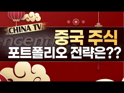 [차이나 TV] 빅테크 숨통 죄는 중국… 공매도 영향 커질까? / 머니투데이방송 (증시, 증권)