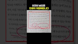 이것이 낮으면 인생이 처참해집니다