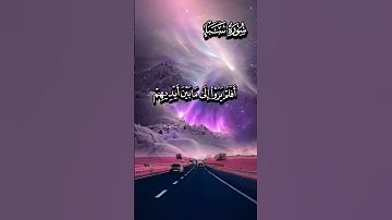 سورة سبأ #القارئ #ريان_المحيسني ♥️اكتب شيء تؤجر عليه #القرآن_الكريم
