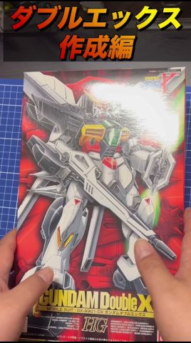 ガンプラ全塗装】30年前の1/100 旧HGダブルエックスを俺色に染めてみた