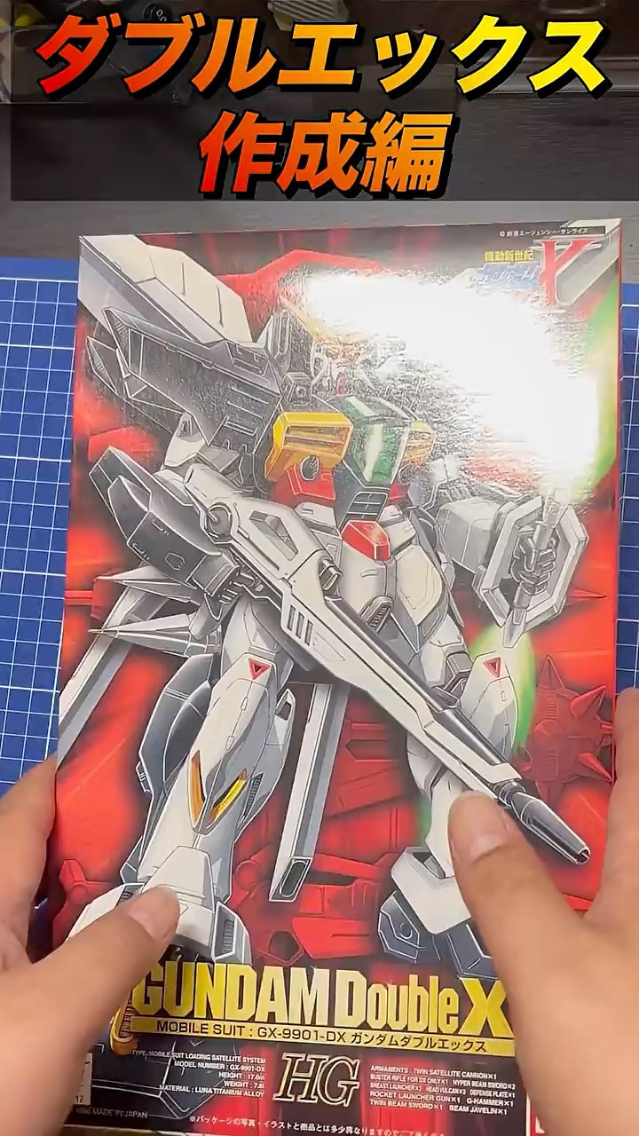ガンプラ全塗装】30年前の1/100 旧HGダブルエックスを俺色に染めてみた