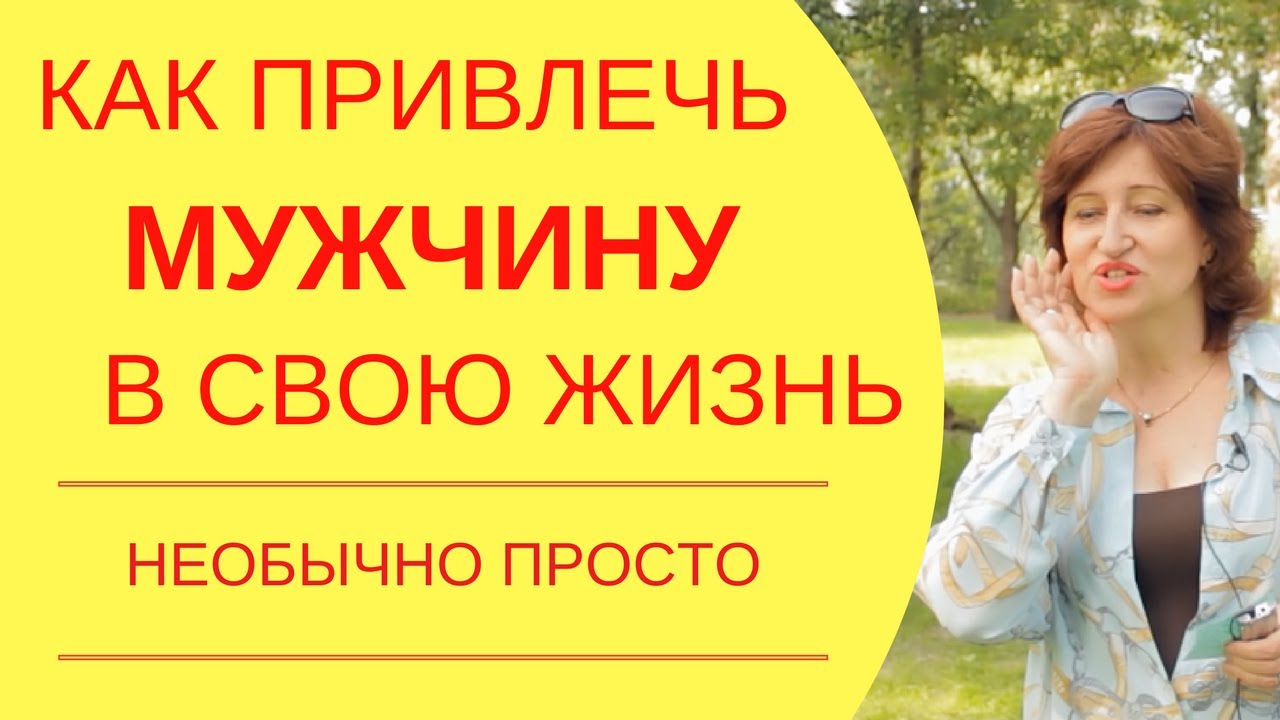 в мужчине должна быть загадка