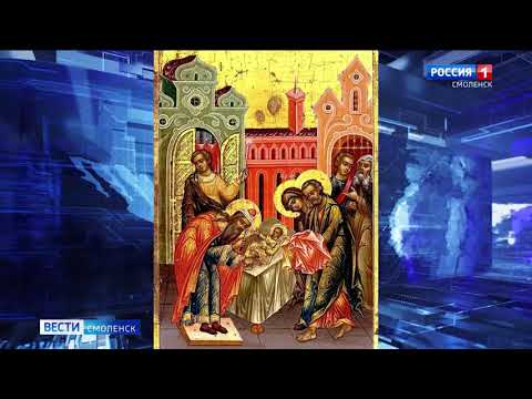 Православные смоляне отмечают праздник Обрезания Господня