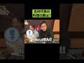 【㊗️45万再生🌸】吉村代表の料理の腕前は? #吉村代表 #吉村洋文 #維新 #維新の会 #音喜多駿